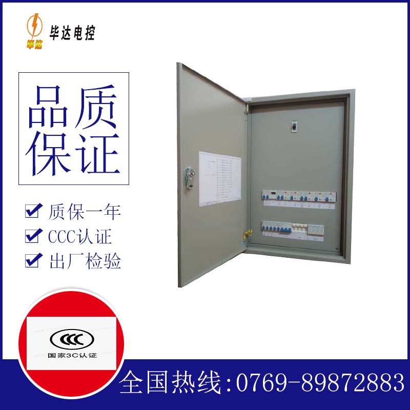 连州照明配电箱