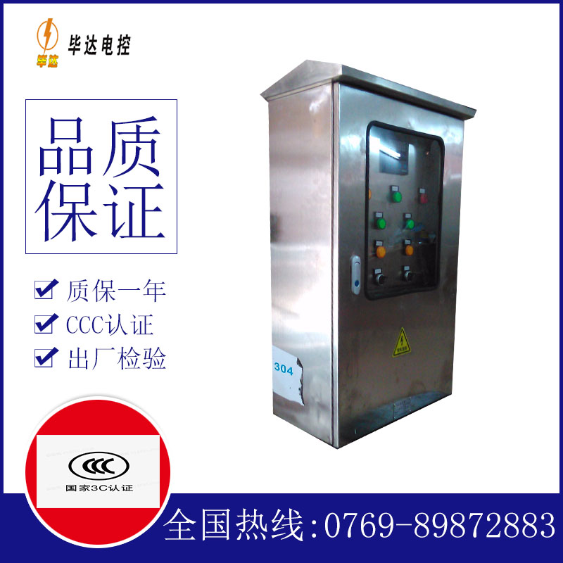 连州不锈钢配电箱