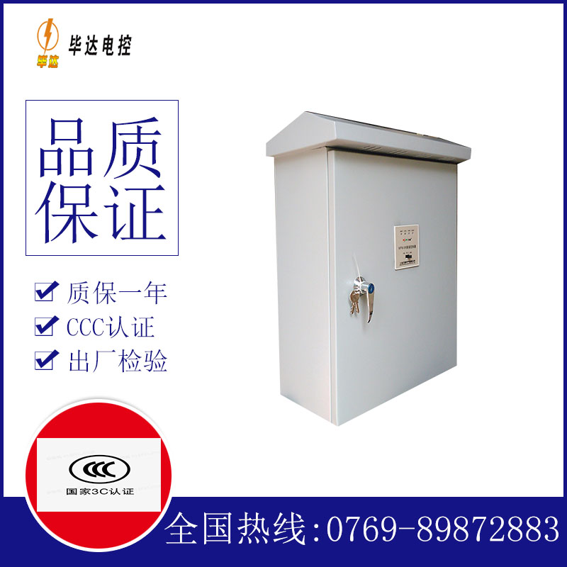 连州排污泵控制箱